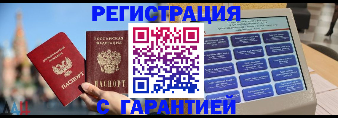 прописка поиск в Балабаново